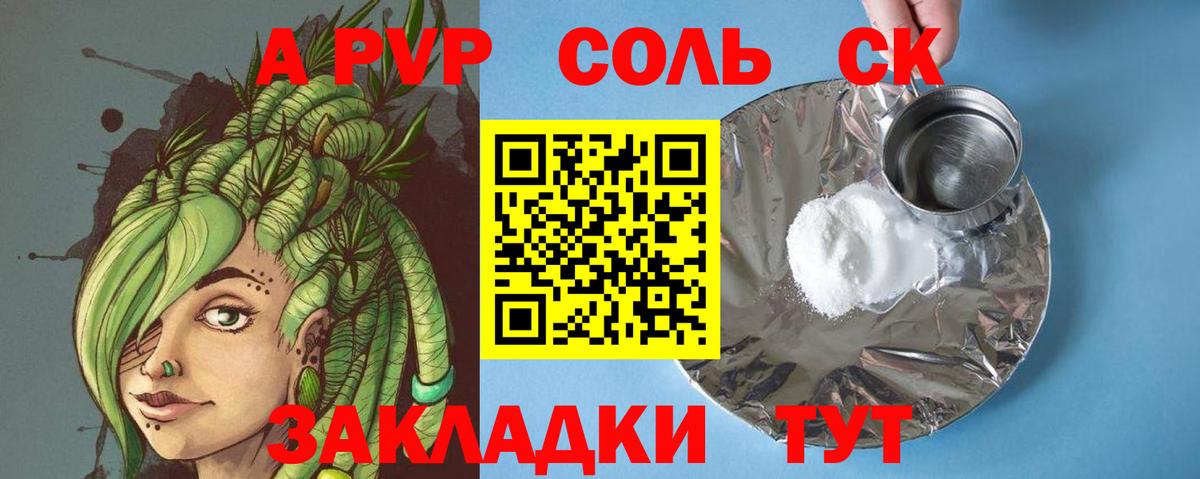 Alpha PVP СК КРИС Владимир