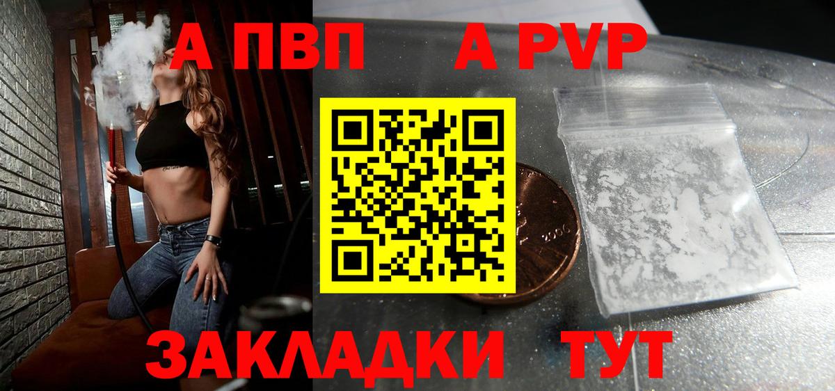 Alfa_PVP Соль  APVP СК КРИС  Вход с VPN  Владимир  Alpha-PVP крисы CK 