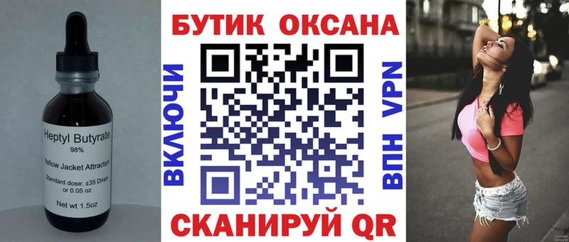 Бутират GHB  Владимир 