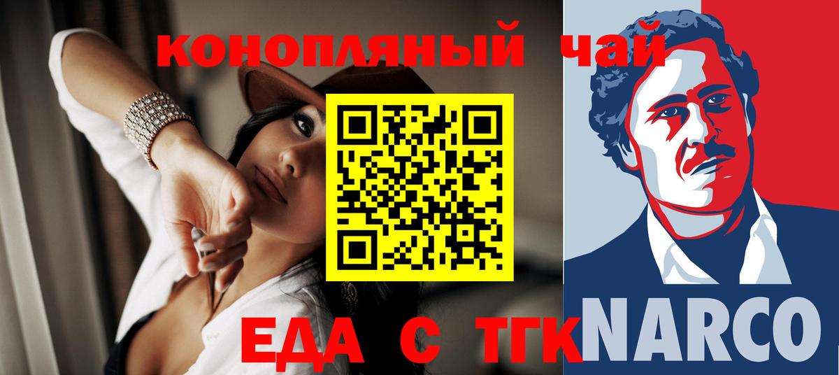 Владимир  Canna-Cookies марихуана  Вход с VPN 