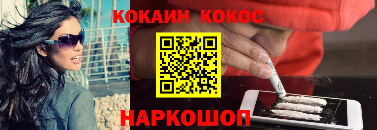 Кокаин 99% Владимир