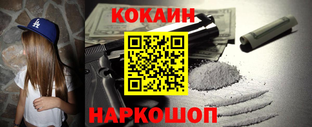Кокаин Fish Scale  Владимир  COCAIN Боливия 
