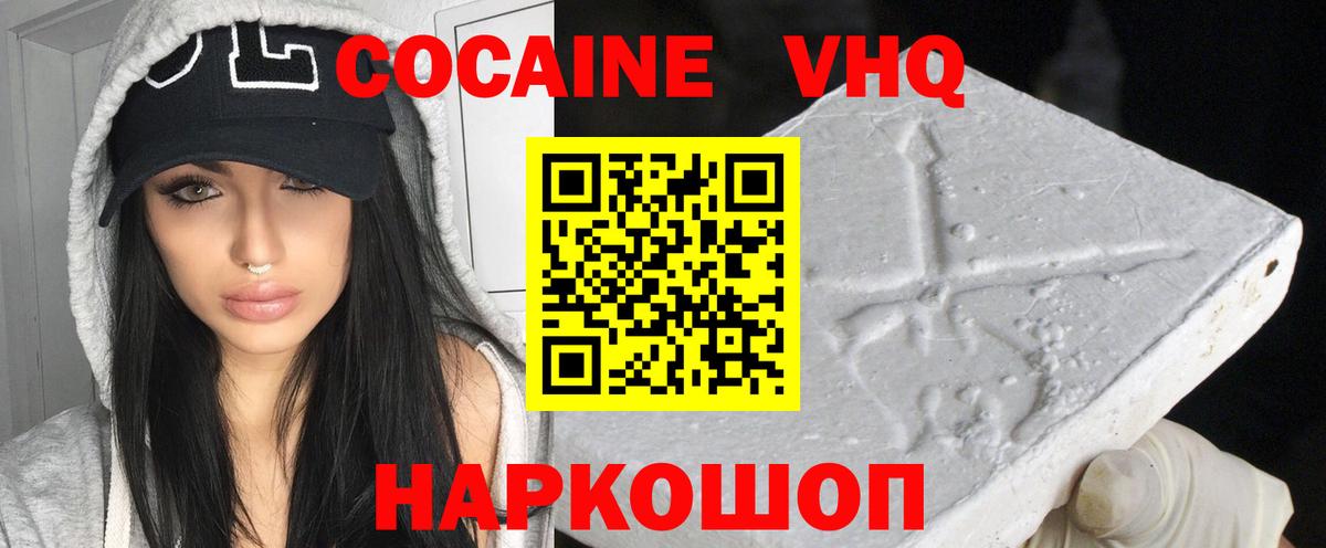 Владимир  КОКАИН Fish Scale  Кокаин 98%  Вход с VPN 