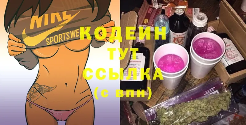 mega онион  где можно купить наркотик  сайты даркнета как зайти  Кодеиновый сироп Lean Purple Drank  Владимир 