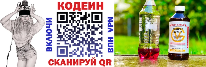 Кодеин Purple Drank  Владимир 