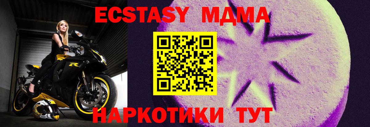 Владимир  Экстази 99%  shop как зайти  Экстази  Вход с VPN  Экстази 280 MDMA 