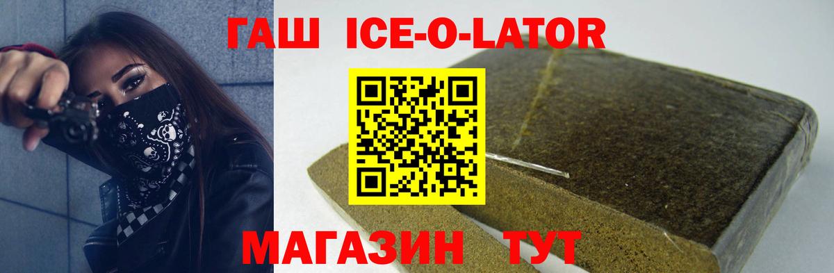 Владимир  ГАШИШ 40% ТГК  ГАШ Ice-O-Lator  Вход с VPN 