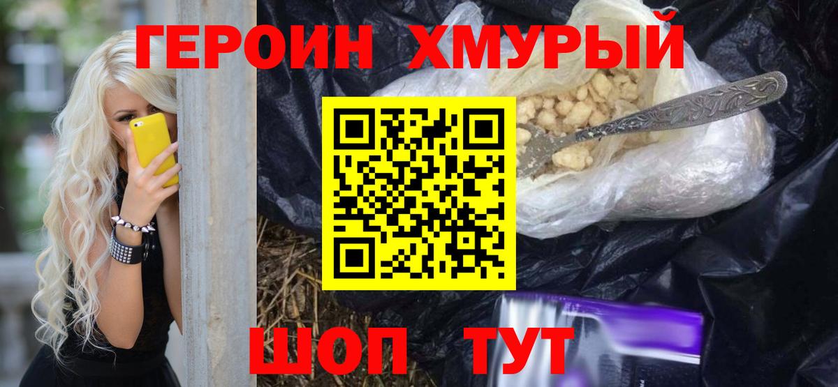 ГЕРОИН афганец Владимир