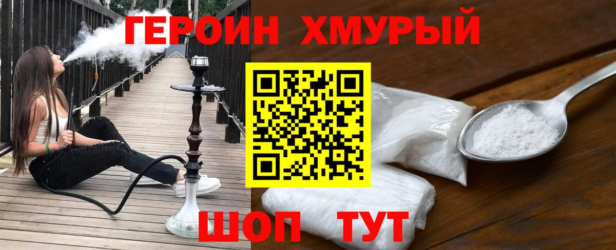 ГЕРОИН  Владимир  ГЕРОИН хмурый 