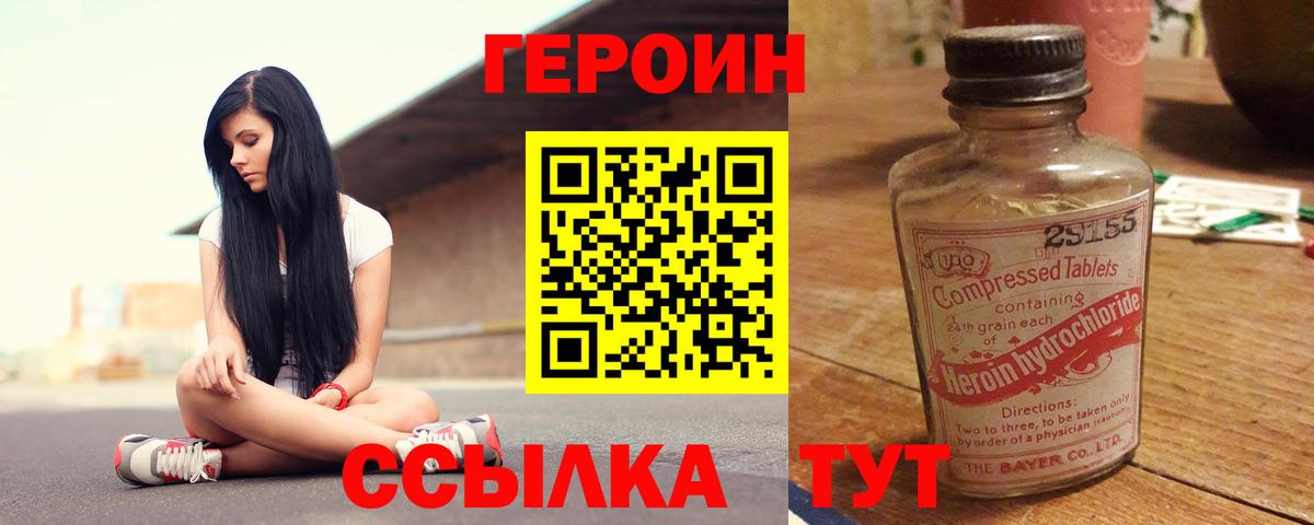 Героин Heroin Владимир