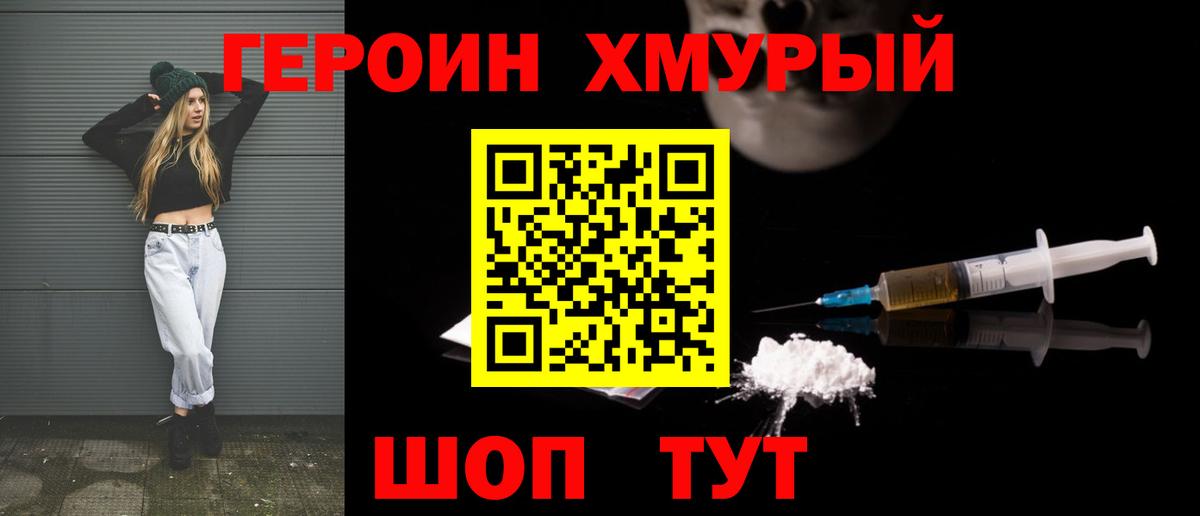 ГЕРОИН  Вход с VPN  Владимир  ГЕРОИН Heroin 
