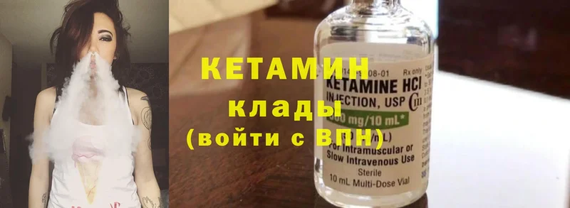 КЕТАМИН ketamine  Владимир 