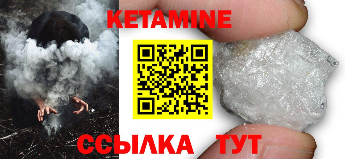 КЕТАМИН ketamine  kraken сайт  Владимир 