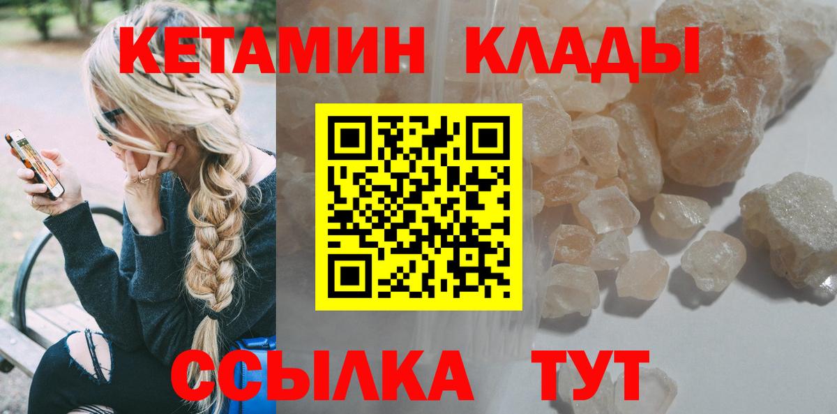 Кетамин VHQ Владимир