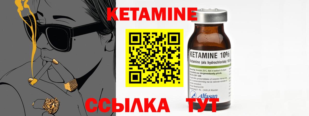 КЕТАМИН ketamine  КЕТАМИН ketamine  Владимир  Вход с VPN 
