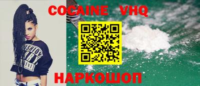 кокаин VHQ Бийск