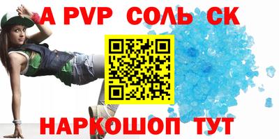 наркотики Балаково