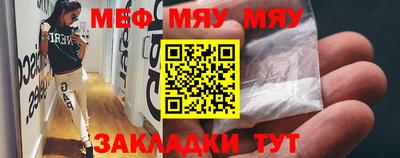 мефедрон Абинск