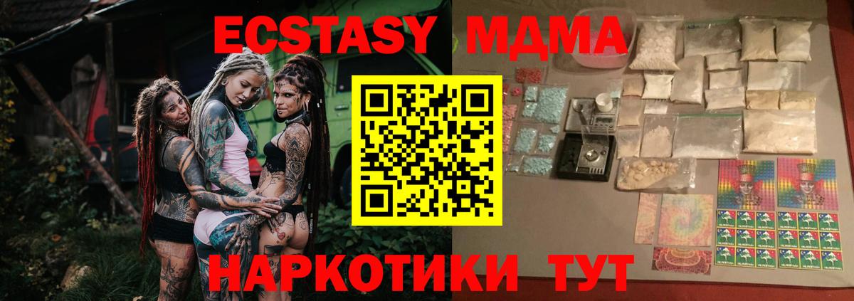 МДМА молли  MDMA  Владимир  Вход с VPN 