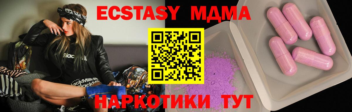 MDMA молли  Владимир  MDMA Molly 