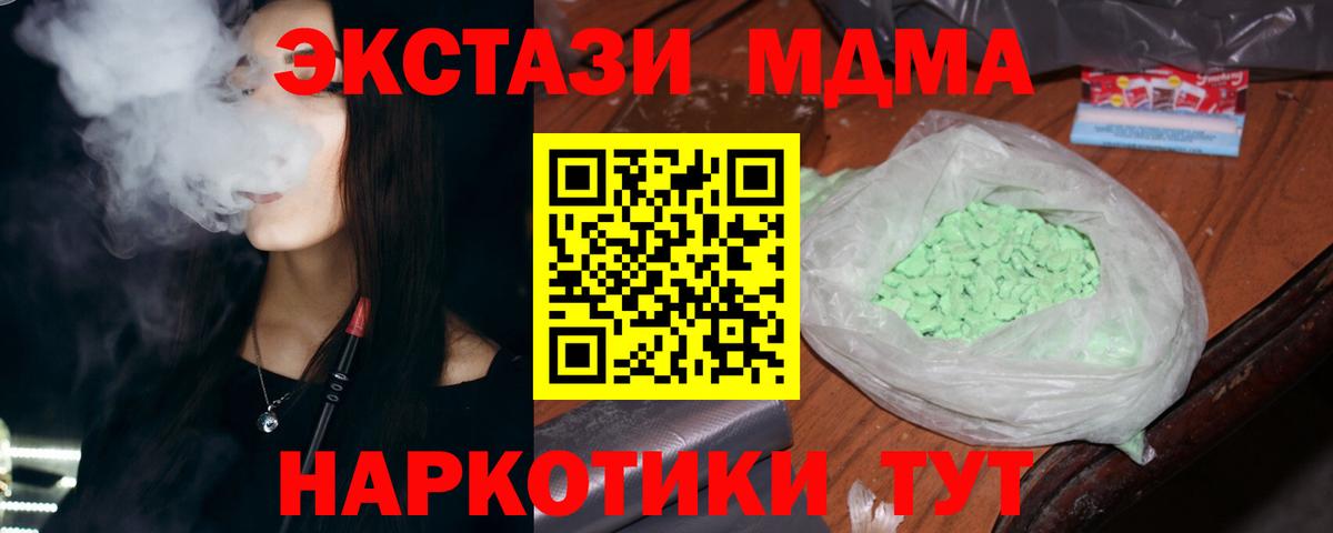 МЕФ кристаллы  Владимир  Канабис  NBOMe  Экстази  Вход с VPN  Гашиш  COCAIN  ГАШИШ 