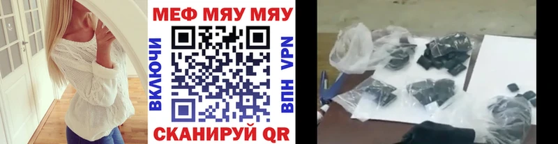 МЯУ-МЯУ кристаллы  цены   Владимир 