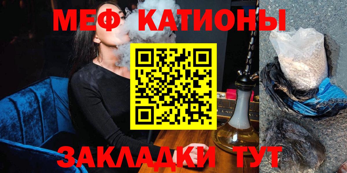 МЕФ мука  Мефедрон  Владимир  где можно купить наркотик  МЯУ-МЯУ VHQ 