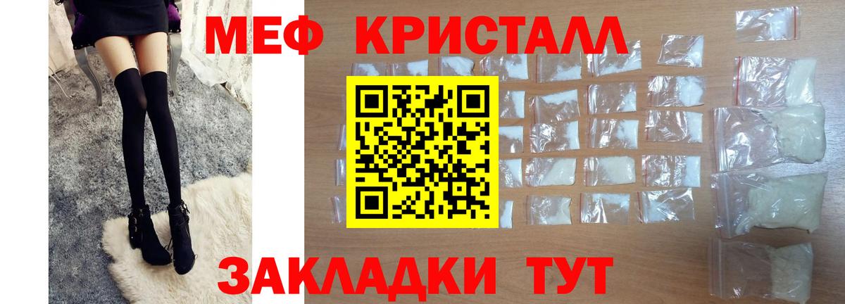 Мефедрон  МЕФ  Вход с VPN  МЕФ кристаллы  Владимир  МЯУ-МЯУ мяу мяу 