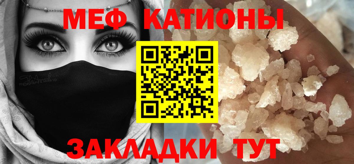 МЕФ мука Владимир