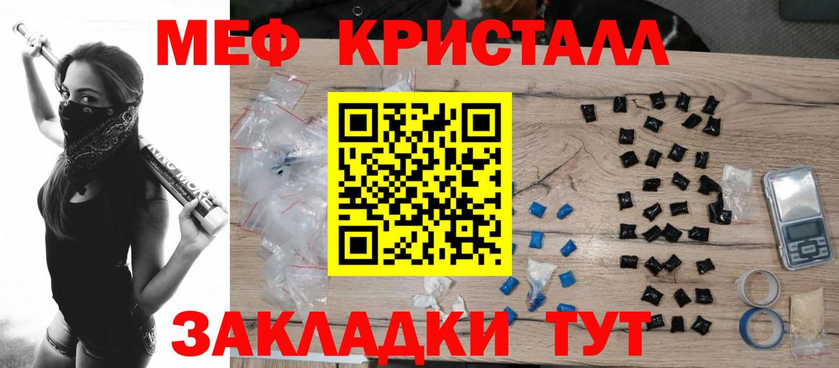 МЕФ мука Владимир