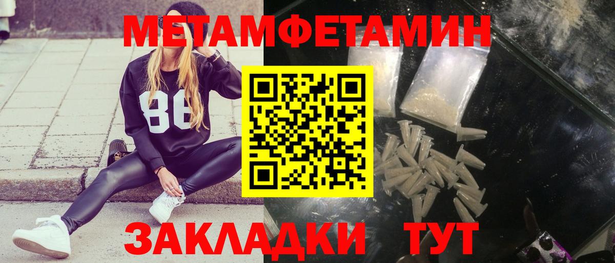 Первитин винт Владимир