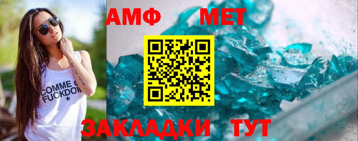 МЕТАМФЕТАМИН Декстрометамфетамин 99.9%  МЕТАМФЕТАМИН Декстрометамфетамин 99.9%  Владимир 