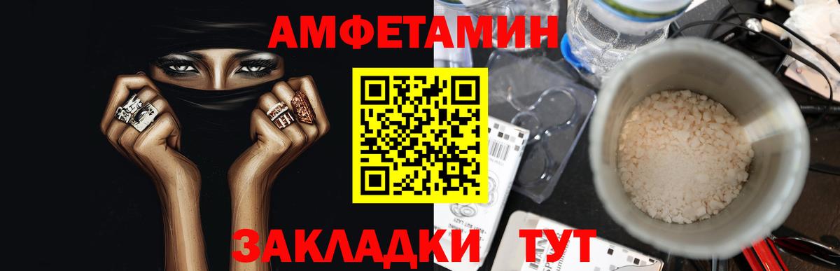 МЕТАМФЕТАМИН кристалл Владимир
