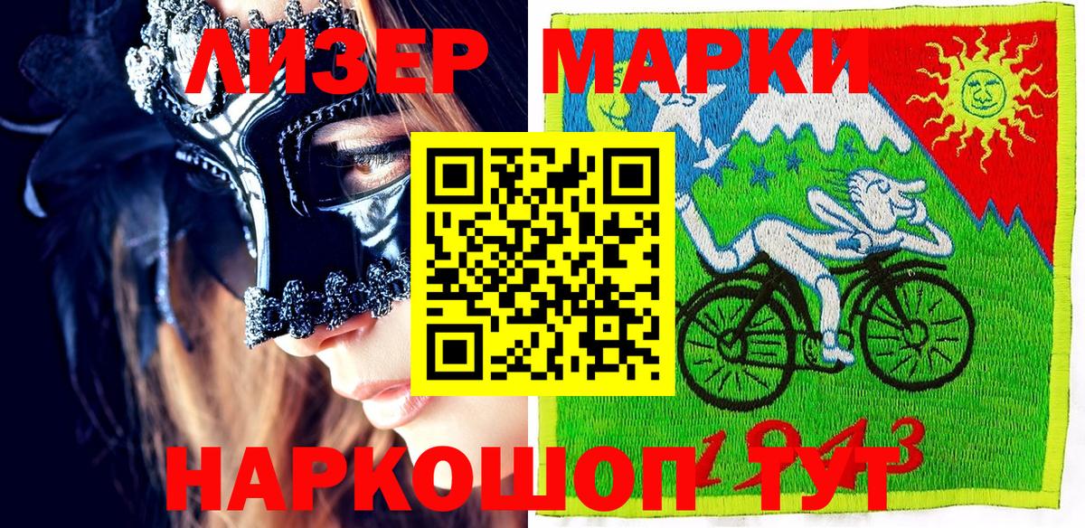 Наркотические марки 1,5мг Владимир