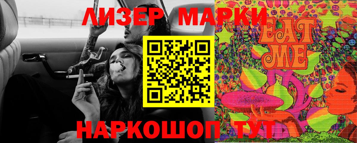 Марки 25I-NBOMe 1500мкг  Вход с VPN  Владимир 
