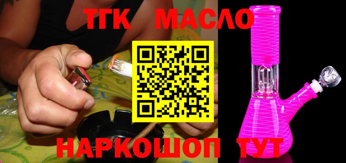 Дистиллят ТГК гашишное масло  Владимир 